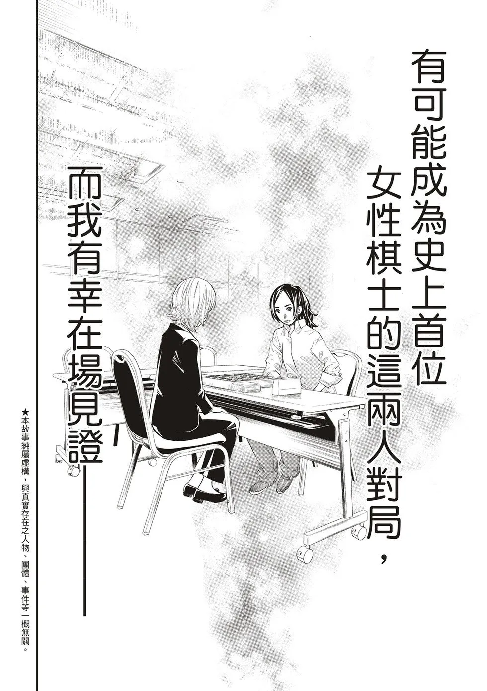 第32话 第4页