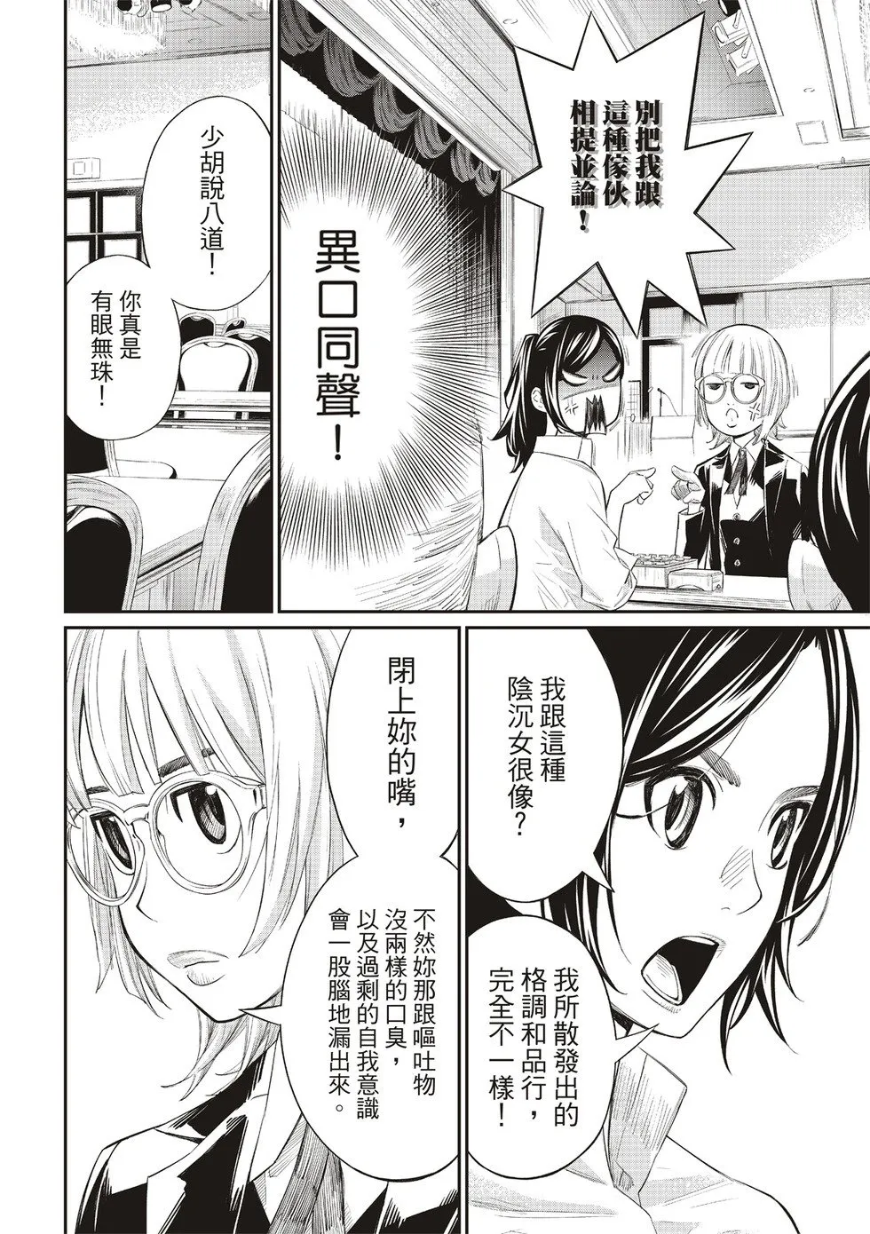 第32话 第6页