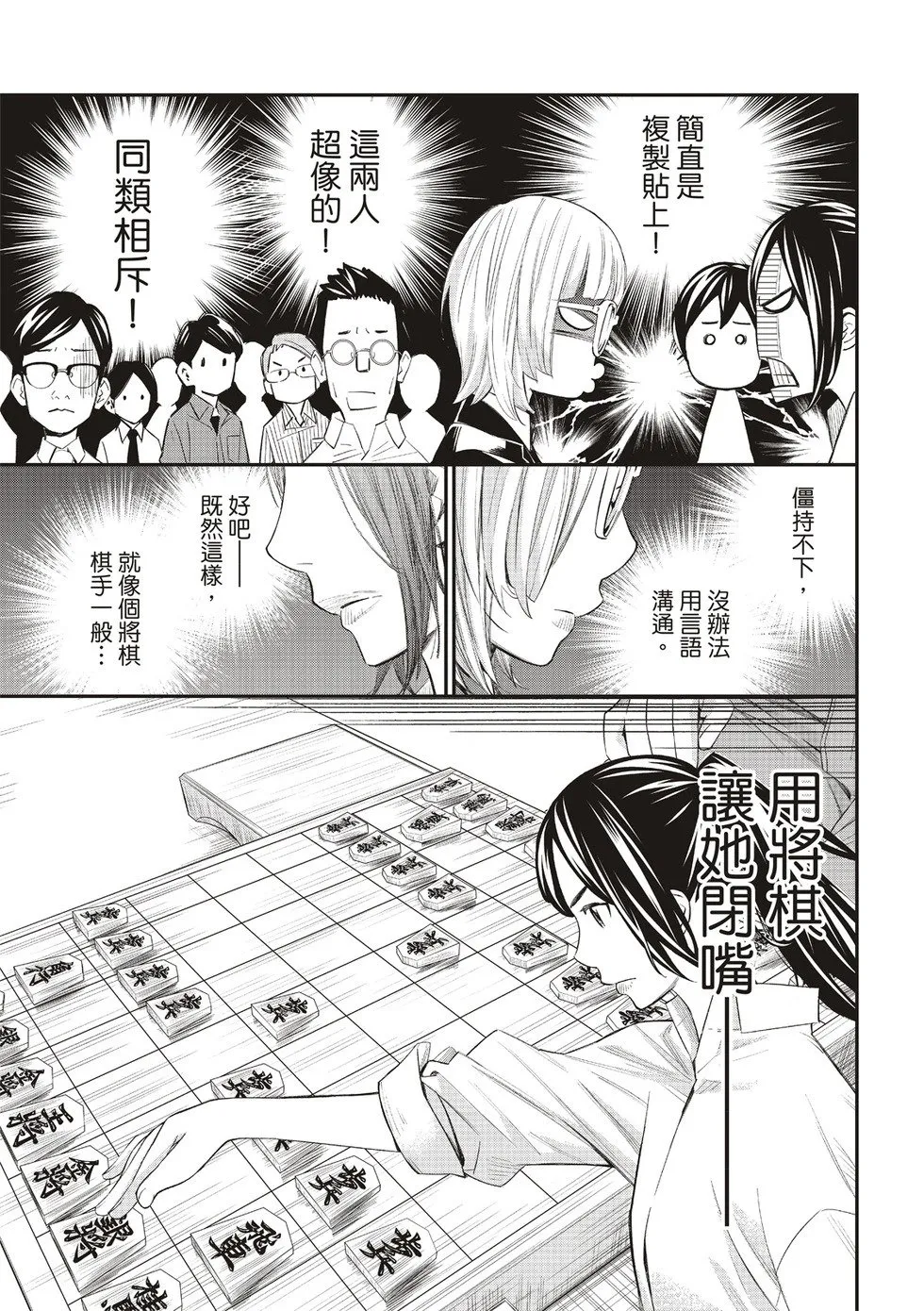 第32话 第7页