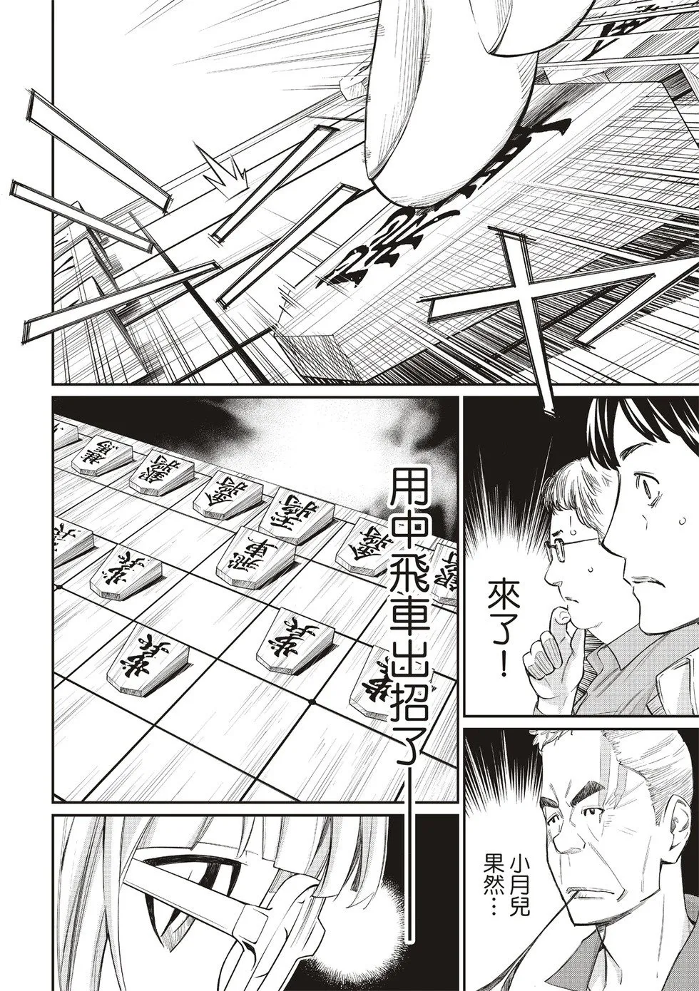 第32话 第8页