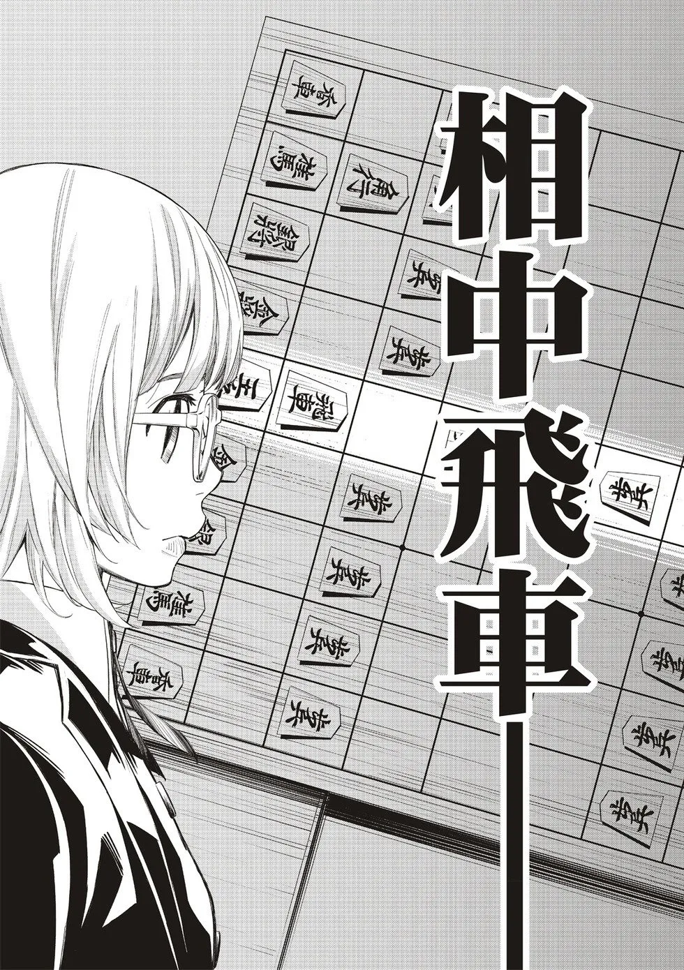 第32话 第11页