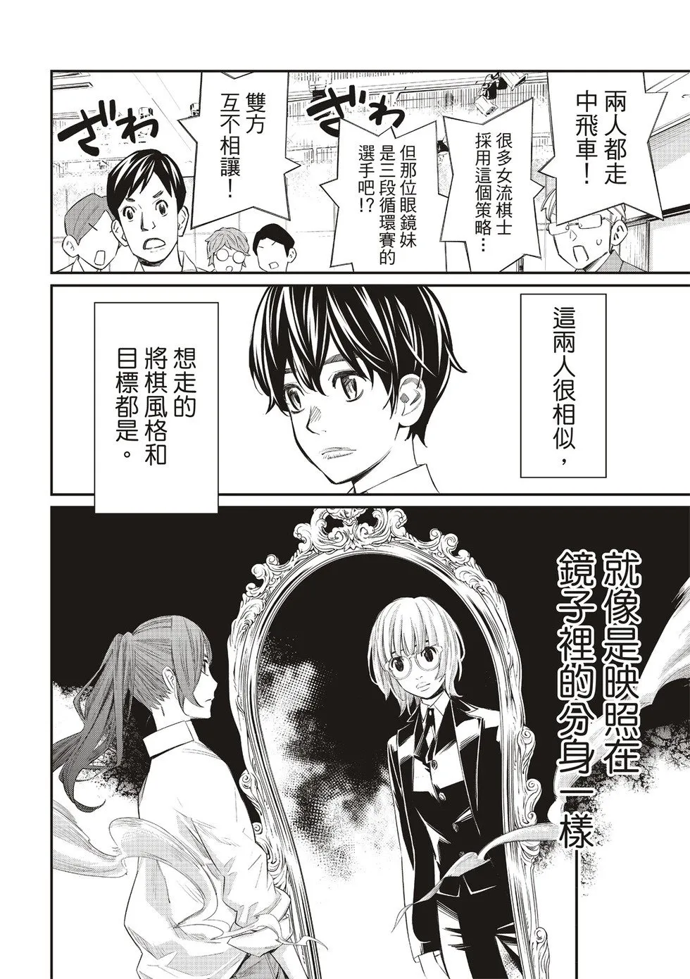 第32话 第12页