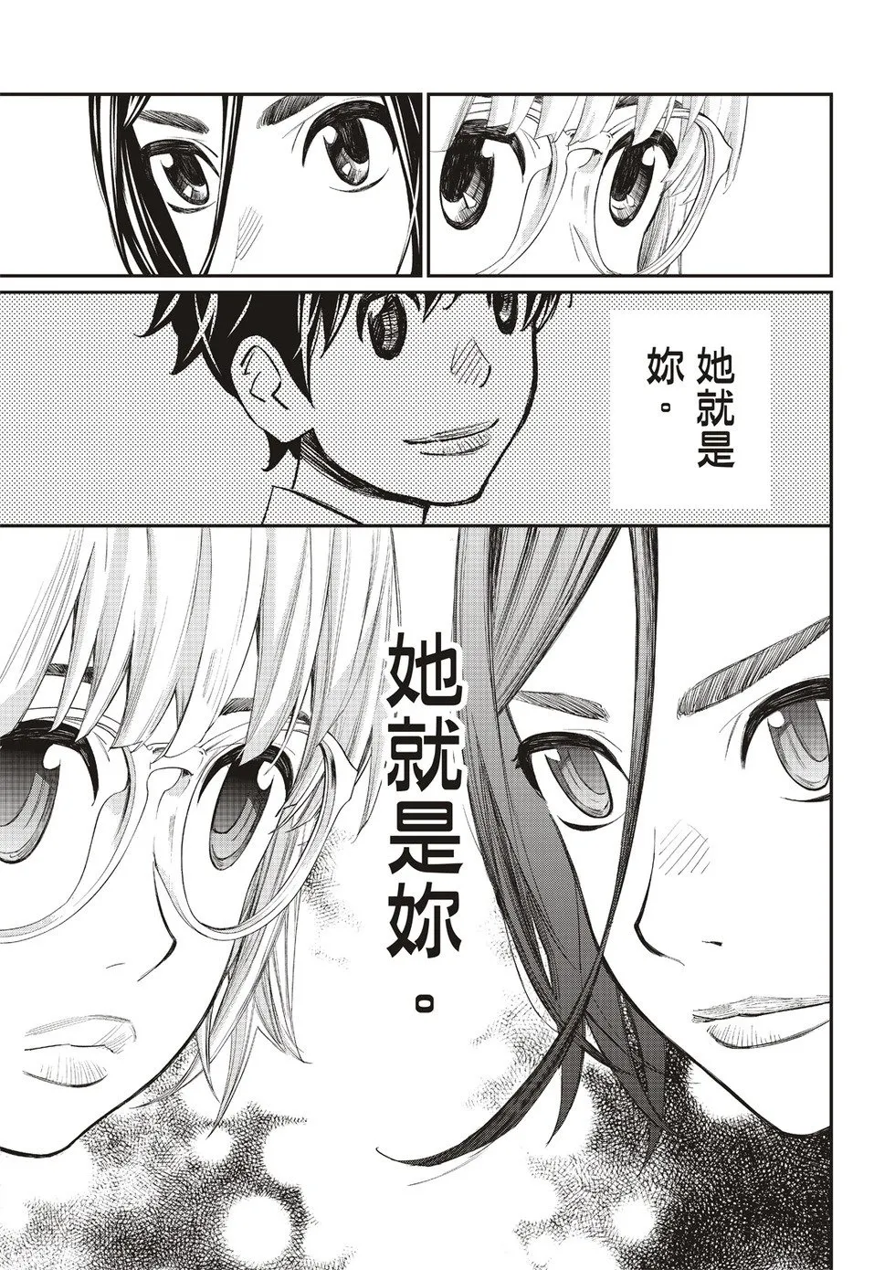 第32话 第13页