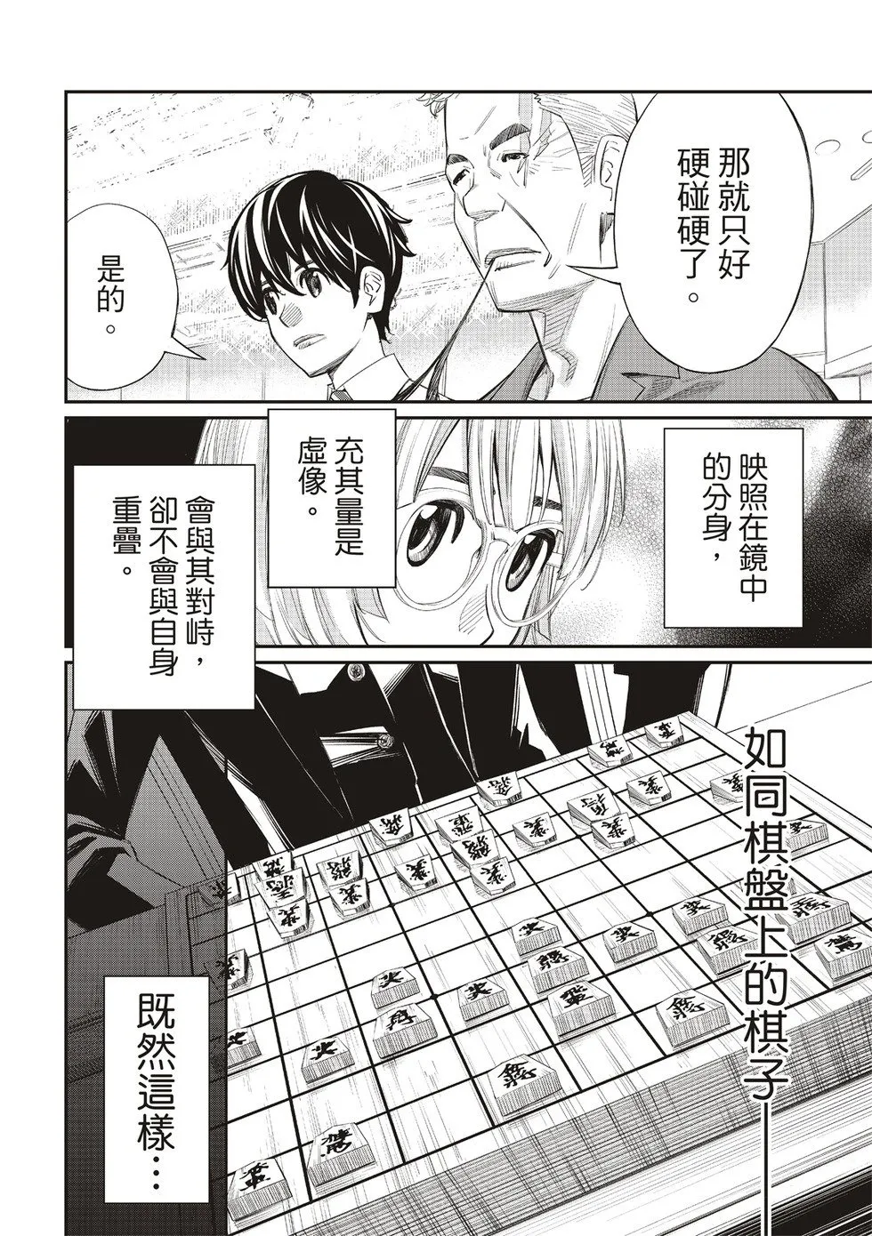 第32话 第14页
