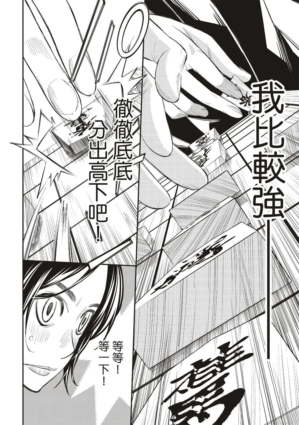 第32话 第16页