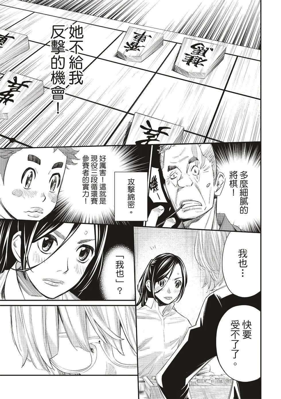 第32话 第17页