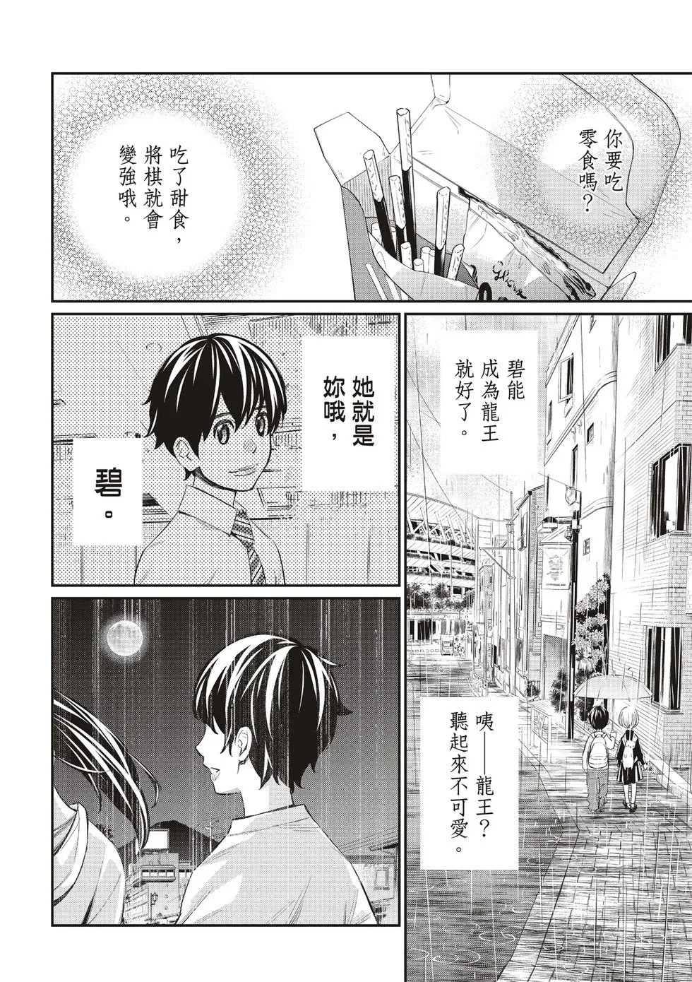 第32话 第18页