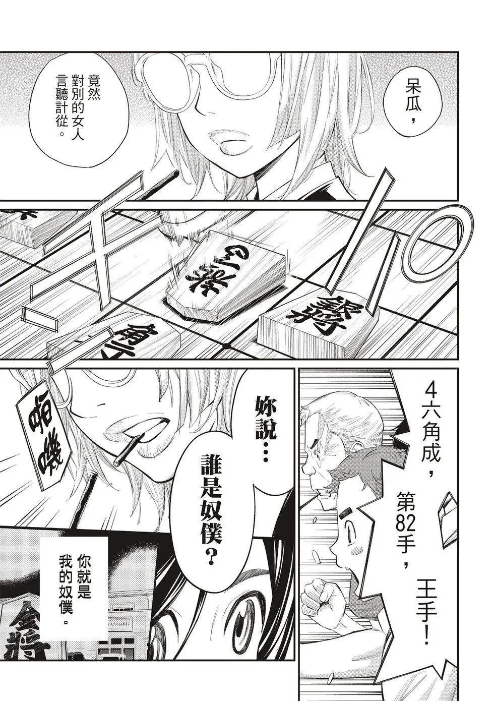 第32话 第19页