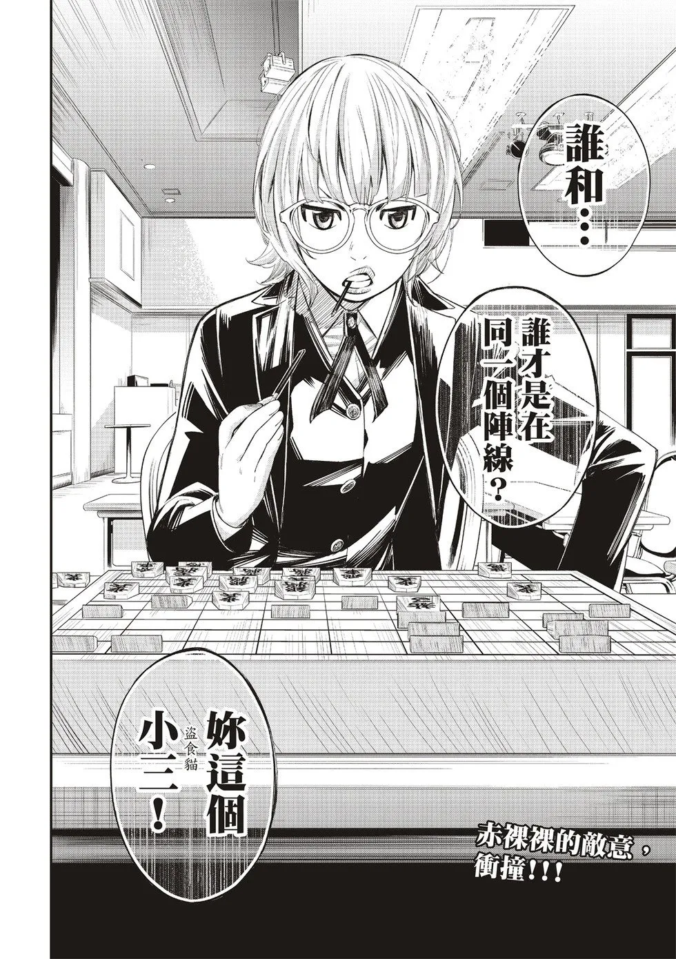 第32话 第20页