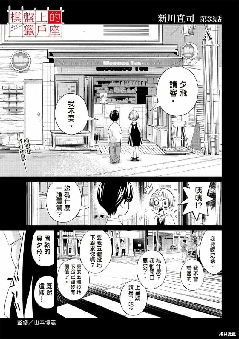 第33话 第1页