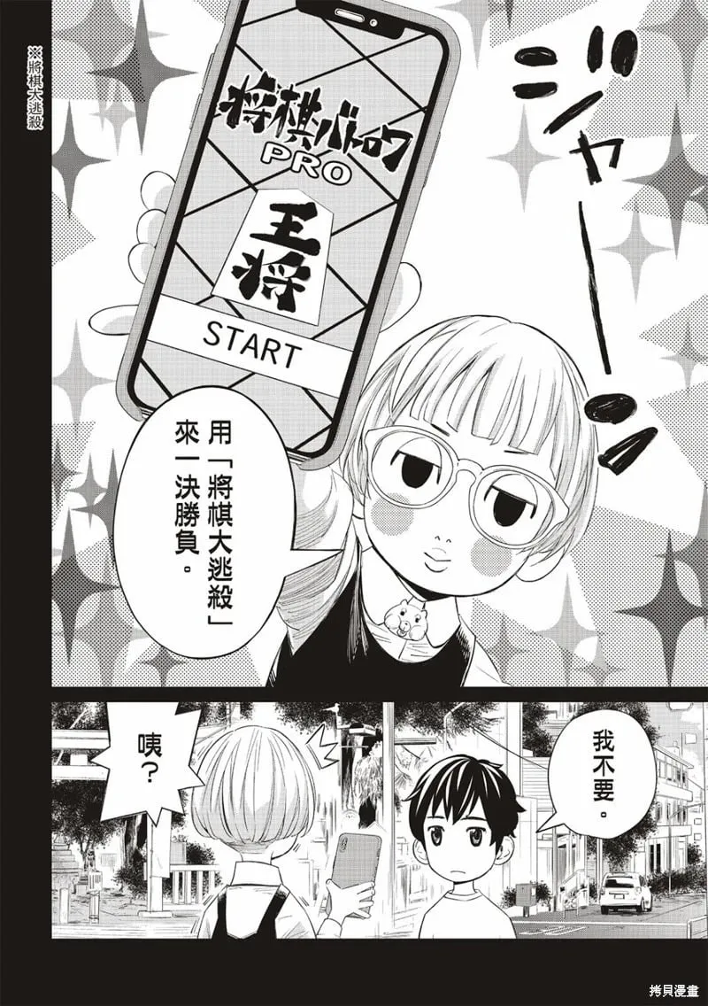 第33话 第2页
