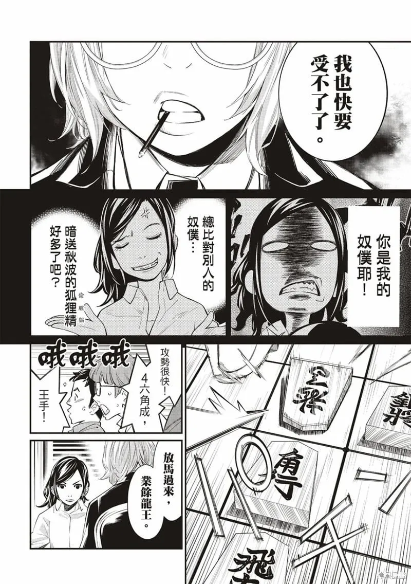 第33话 第4页