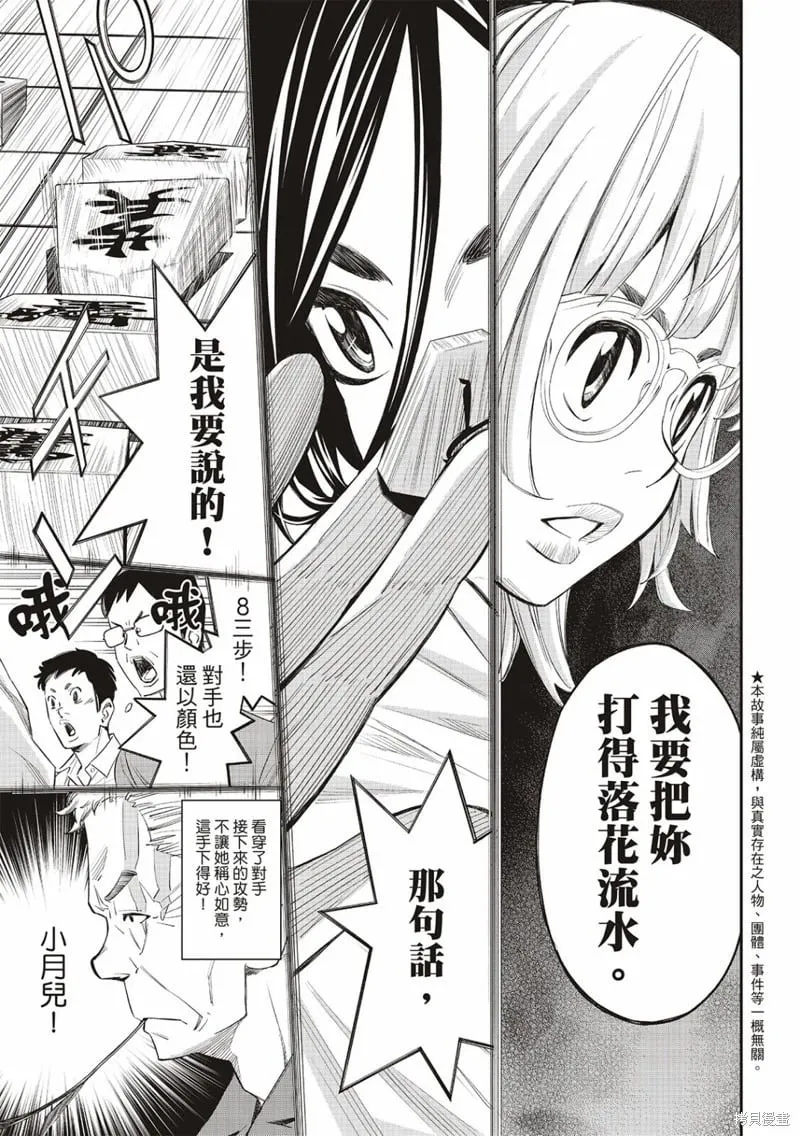第33话 第5页