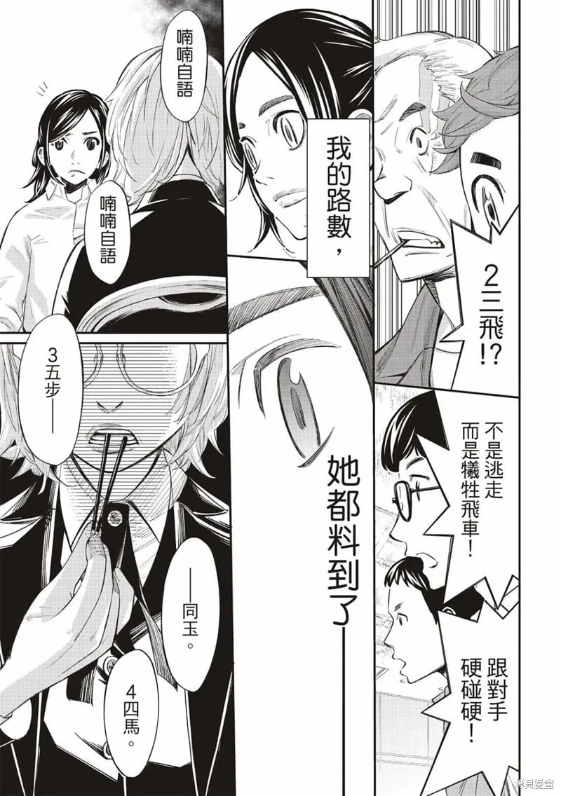 第33话 第7页