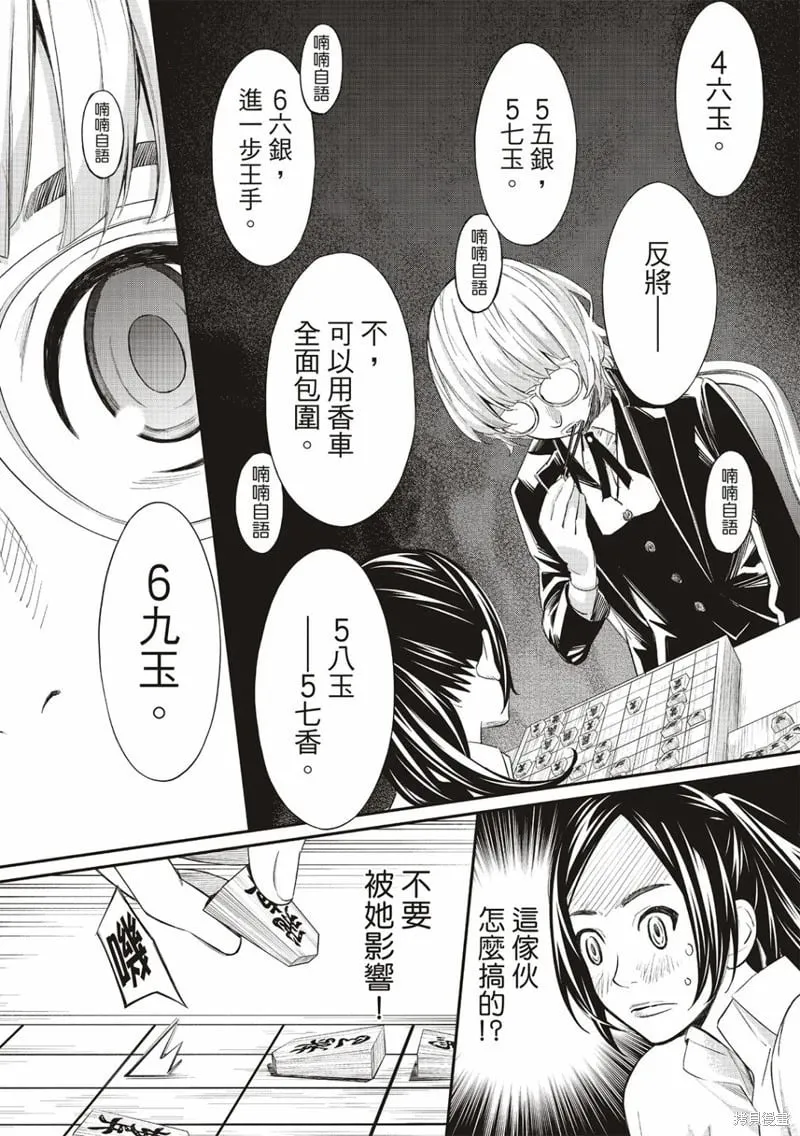 第33话 第8页