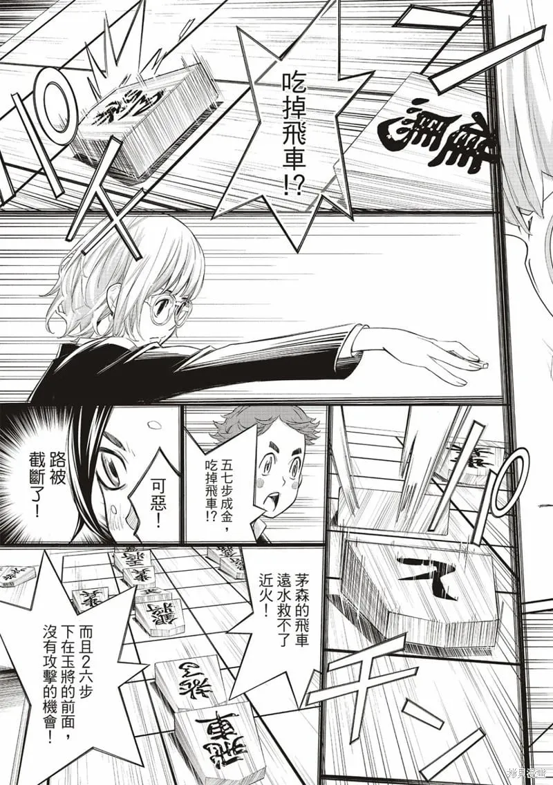 第33话 第9页