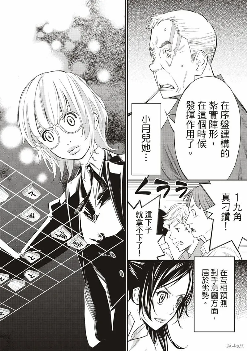 第33话 第10页