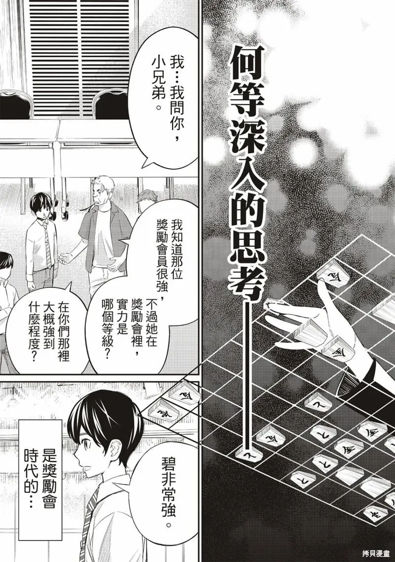 第33话 第11页