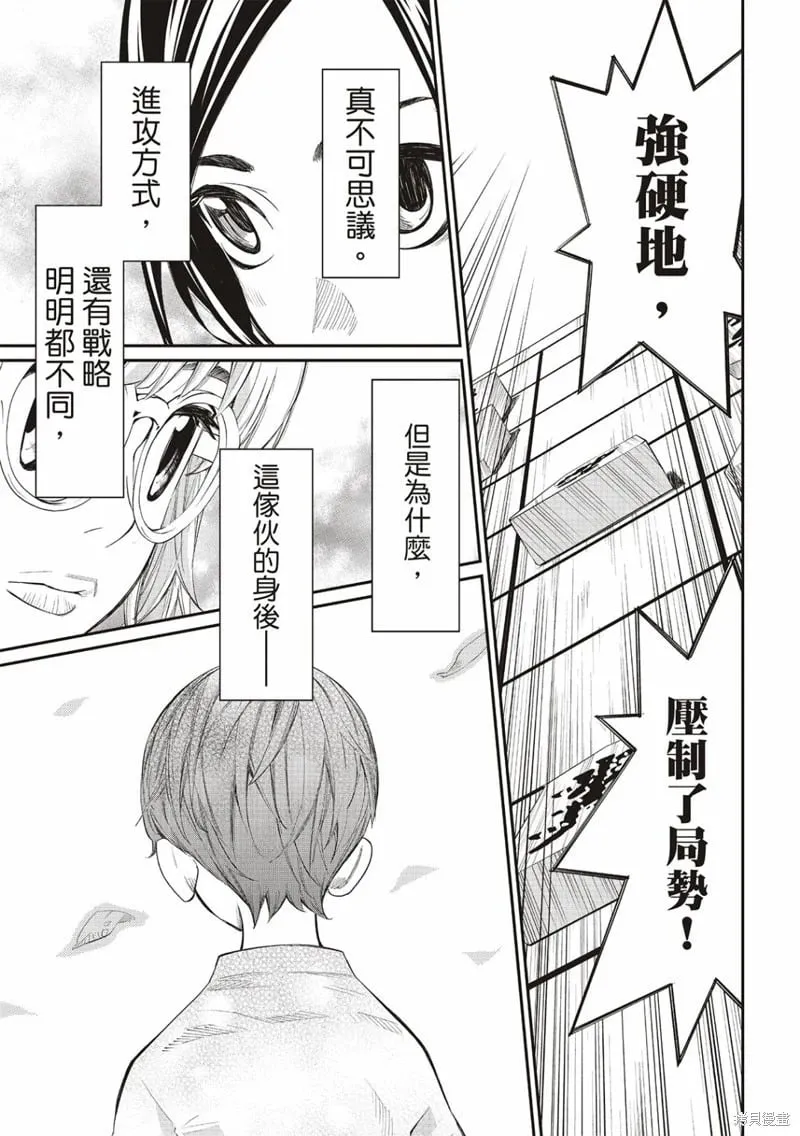 第33话 第13页