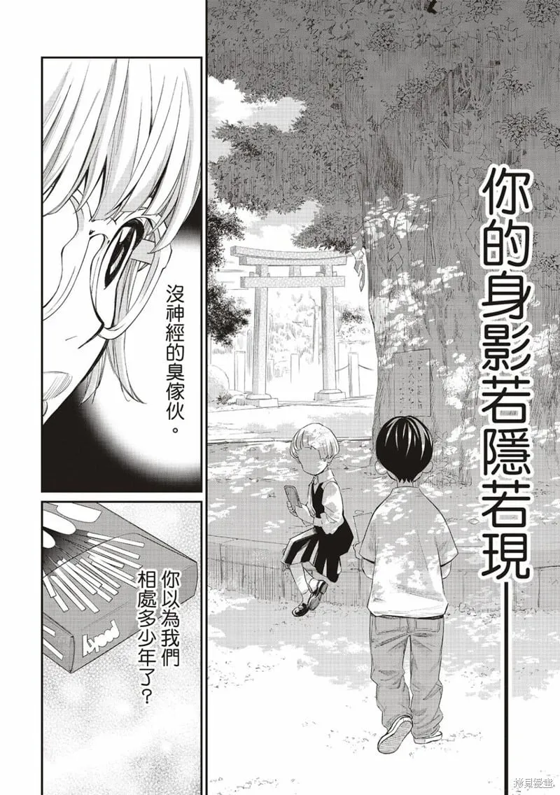 第33话 第14页
