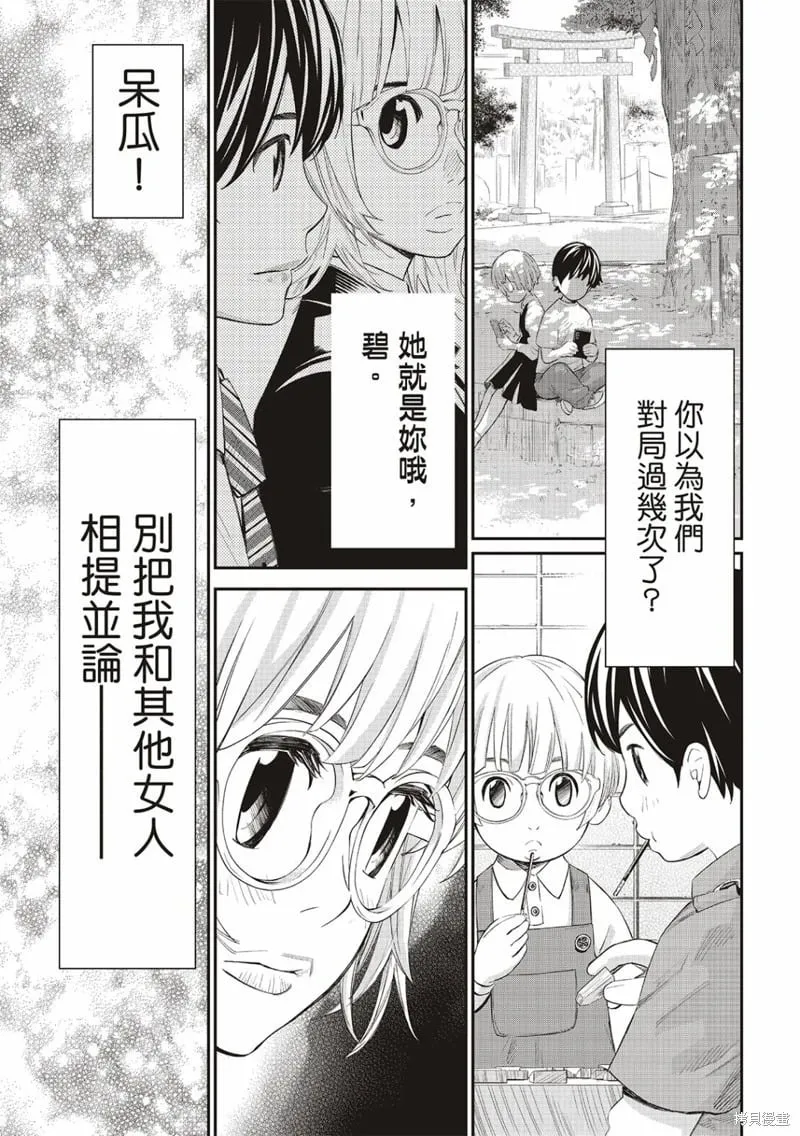 第33话 第15页