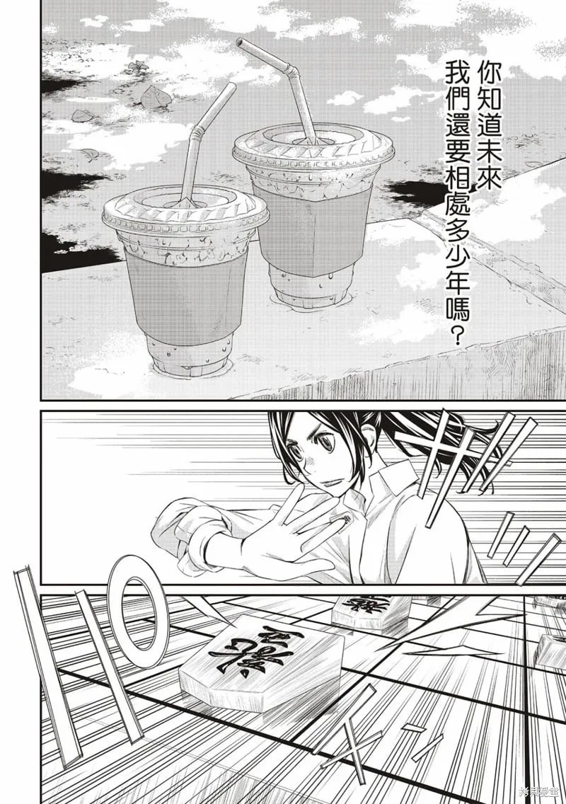 第33话 第16页