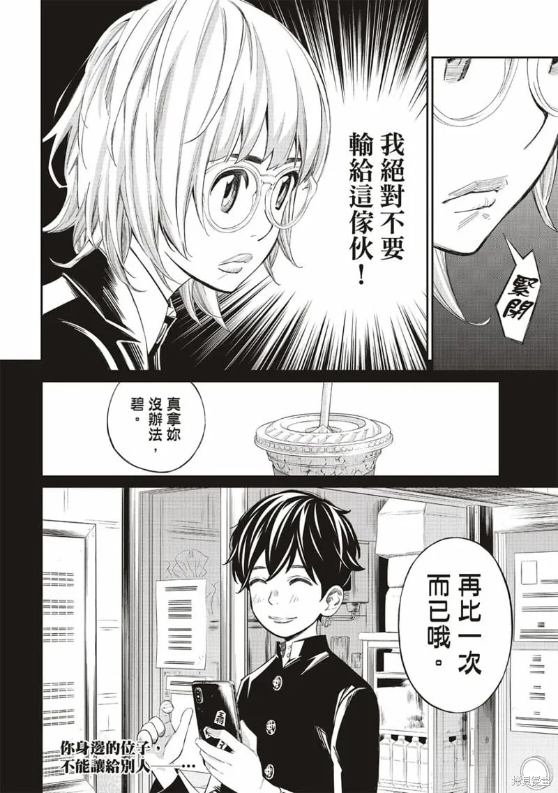 第33话 第18页