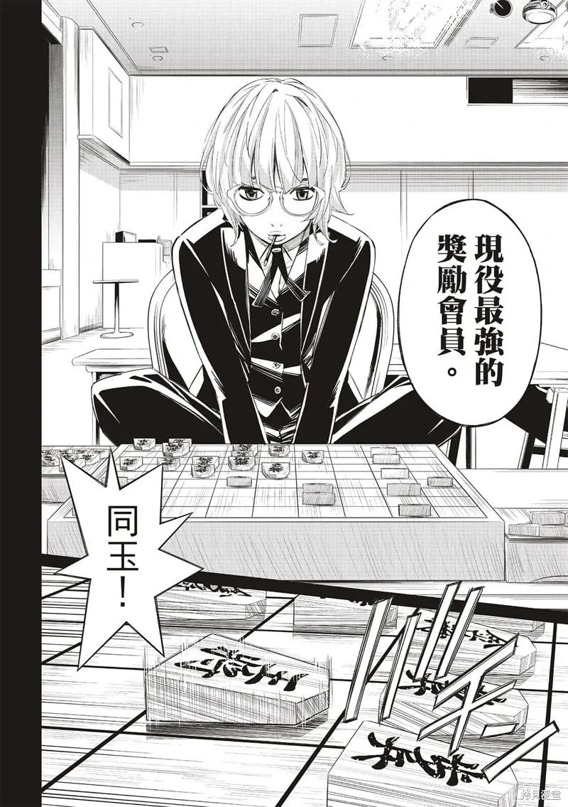第34话 第2页
