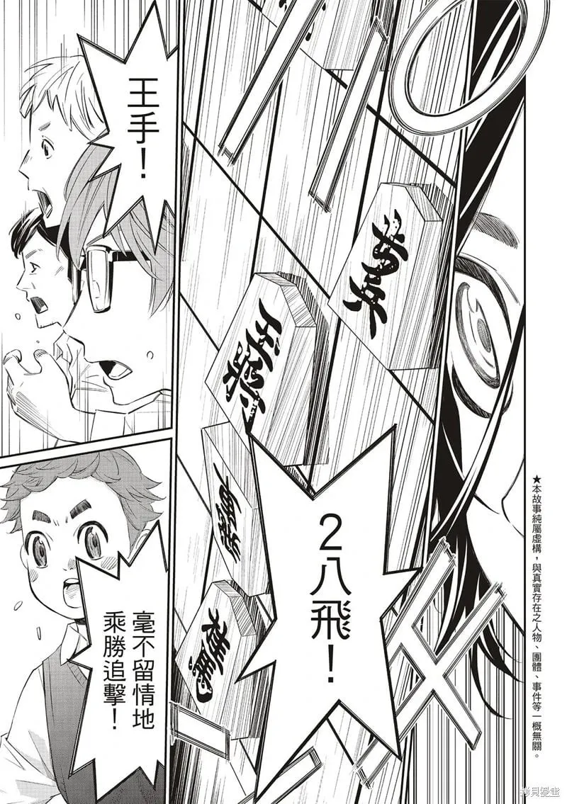 第34话 第3页