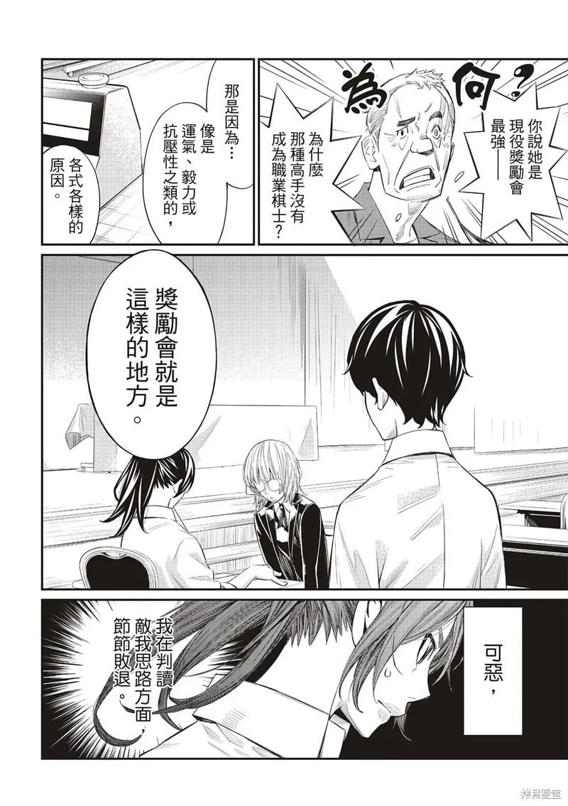 第34话 第4页