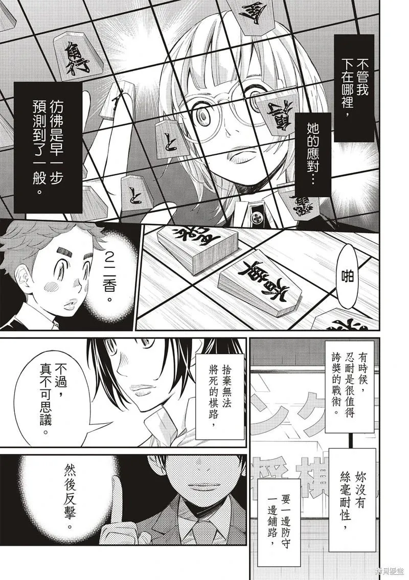第34话 第5页