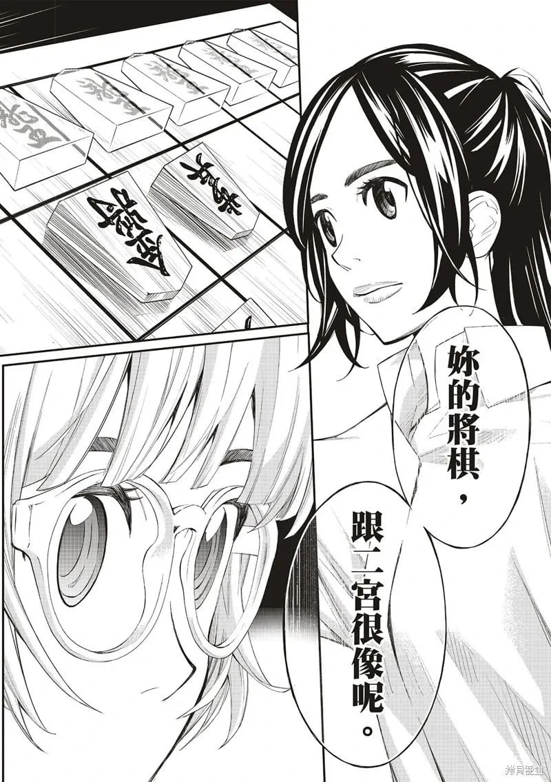 第34话 第6页