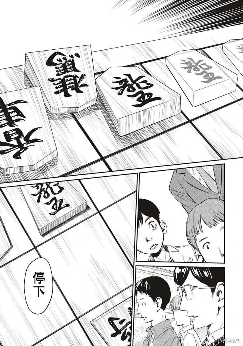 第34话 第7页