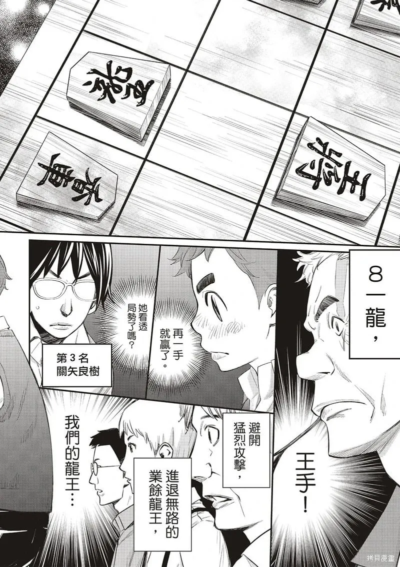 第34话 第8页
