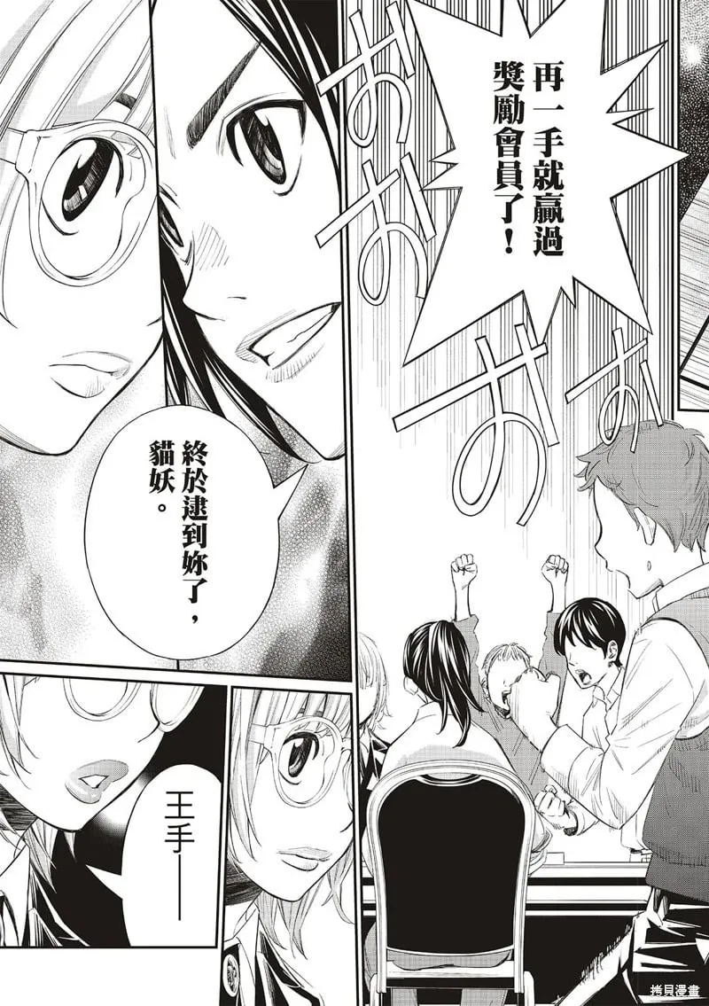 第34话 第9页