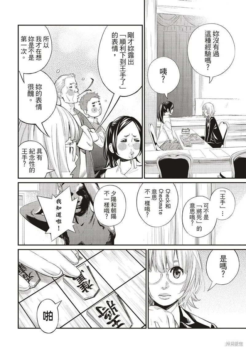 第34话 第10页