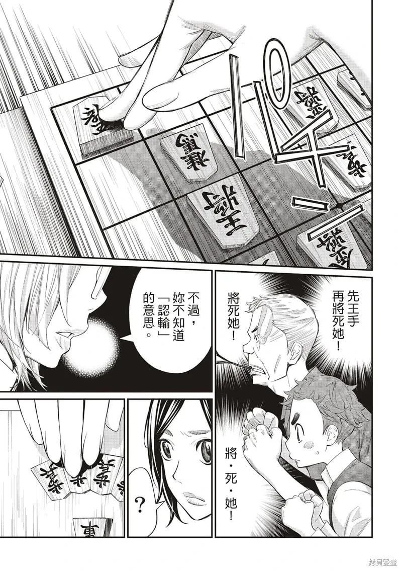 第34话 第11页
