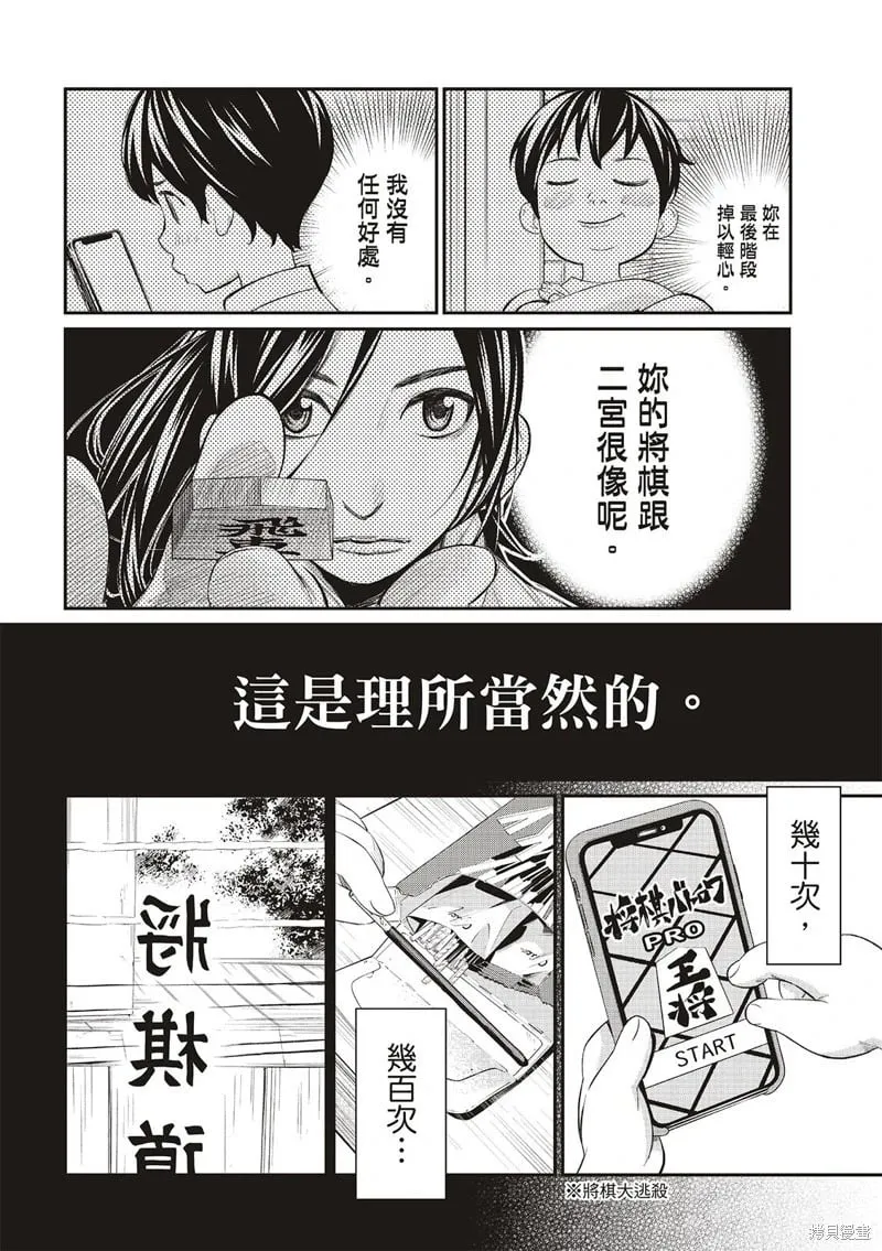 第34话 第12页