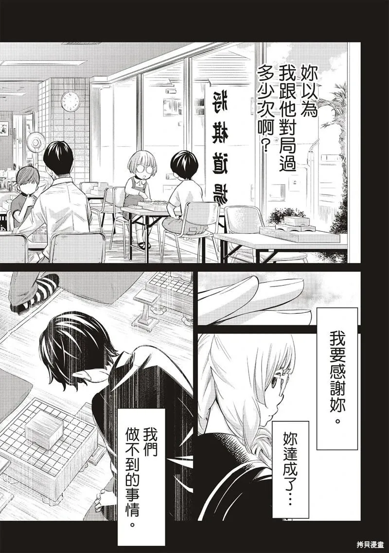 第34话 第13页