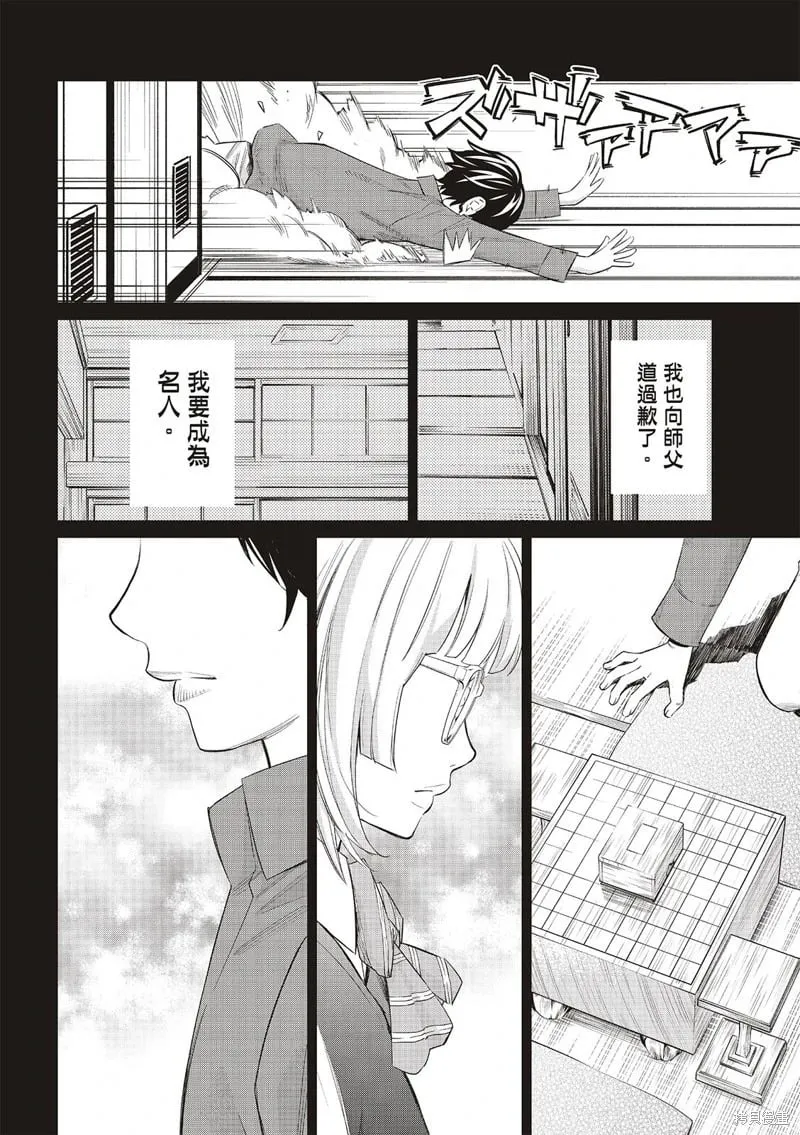 第34话 第14页