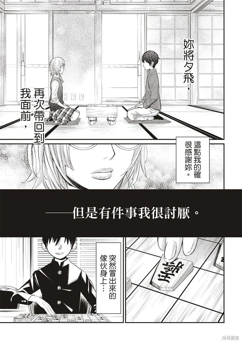 第34话 第15页