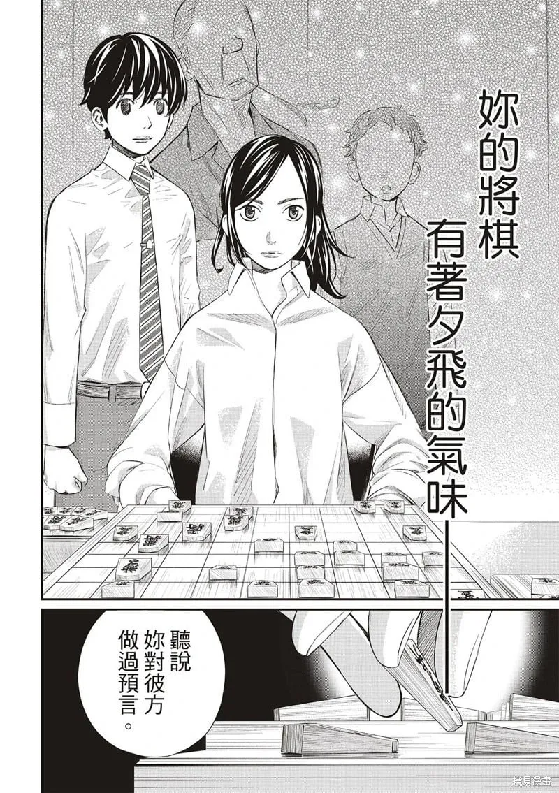 第34话 第16页