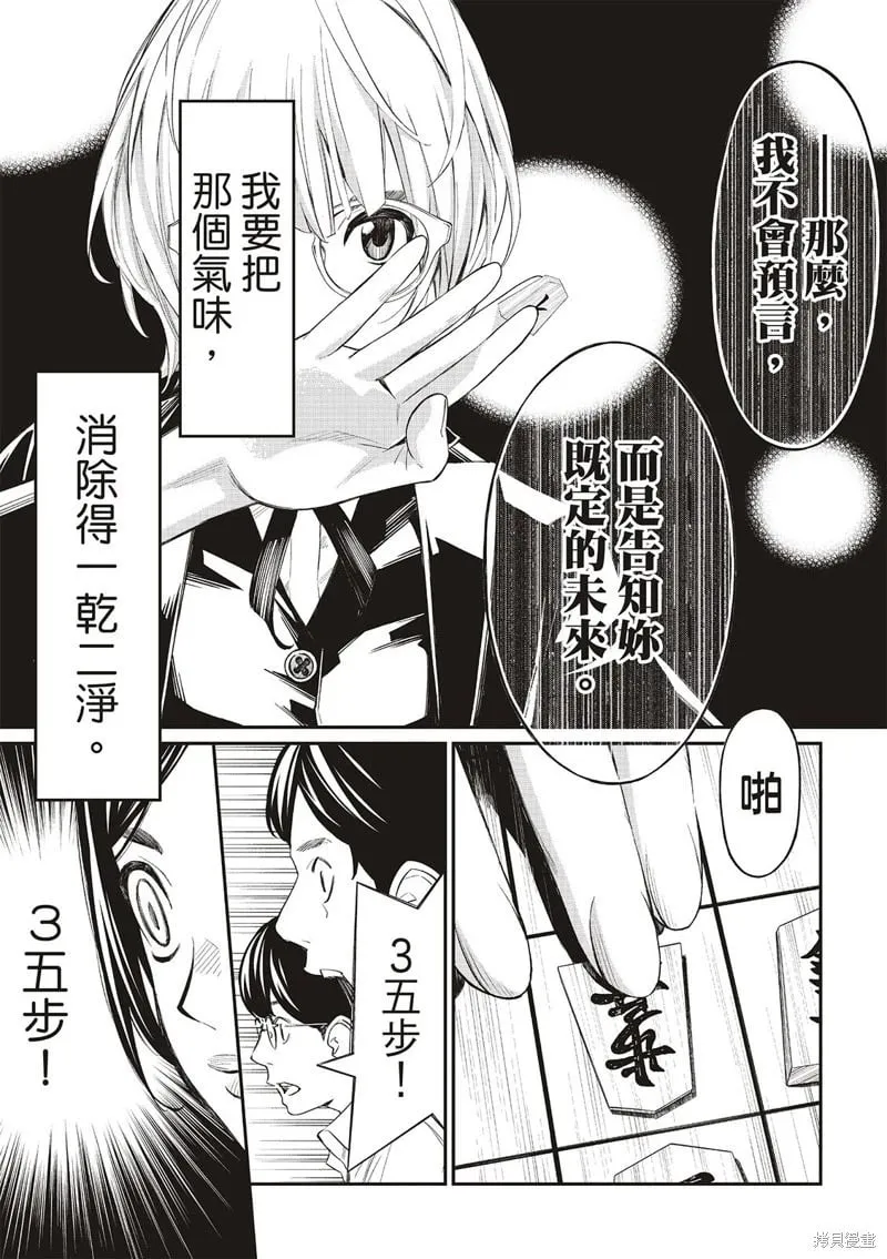 第34话 第17页