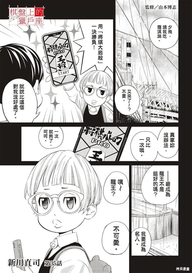 第35话 第1页