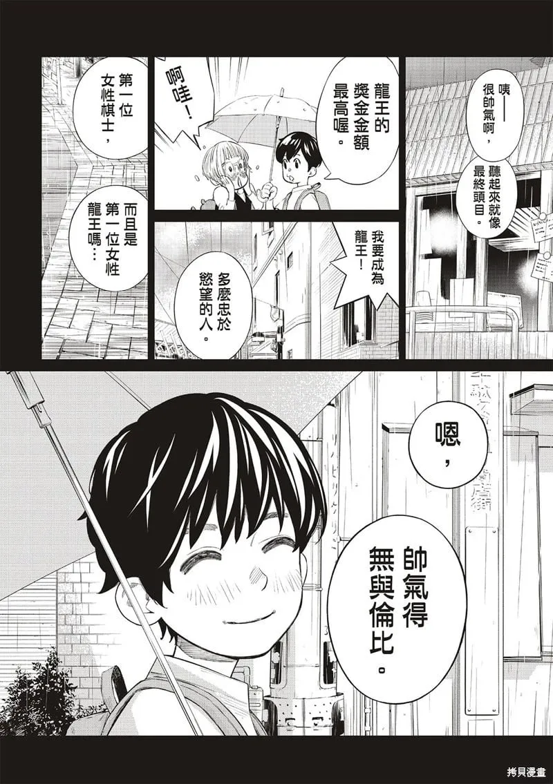 第35话 第2页