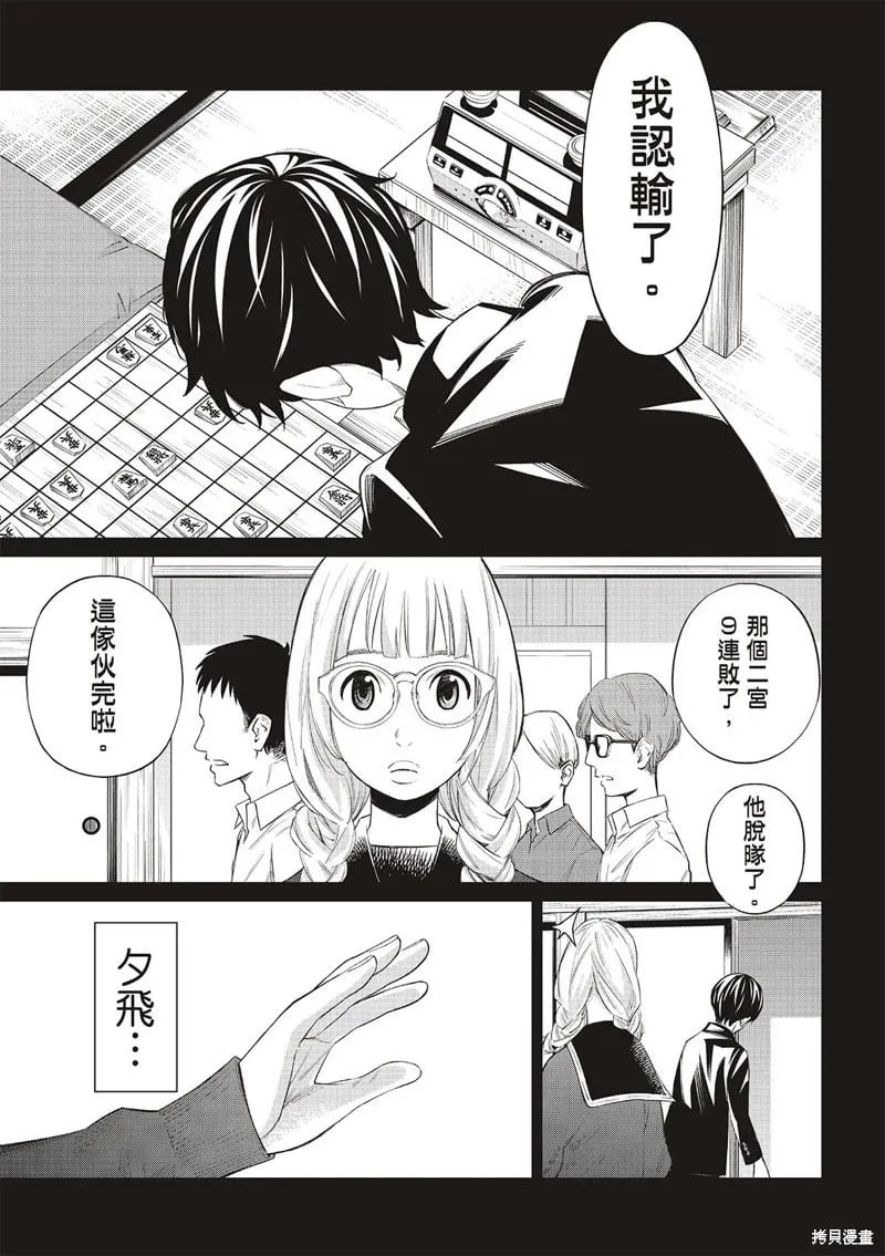 第35话 第3页