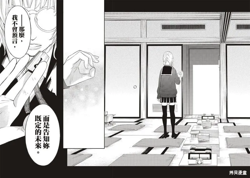 第35话 第4页