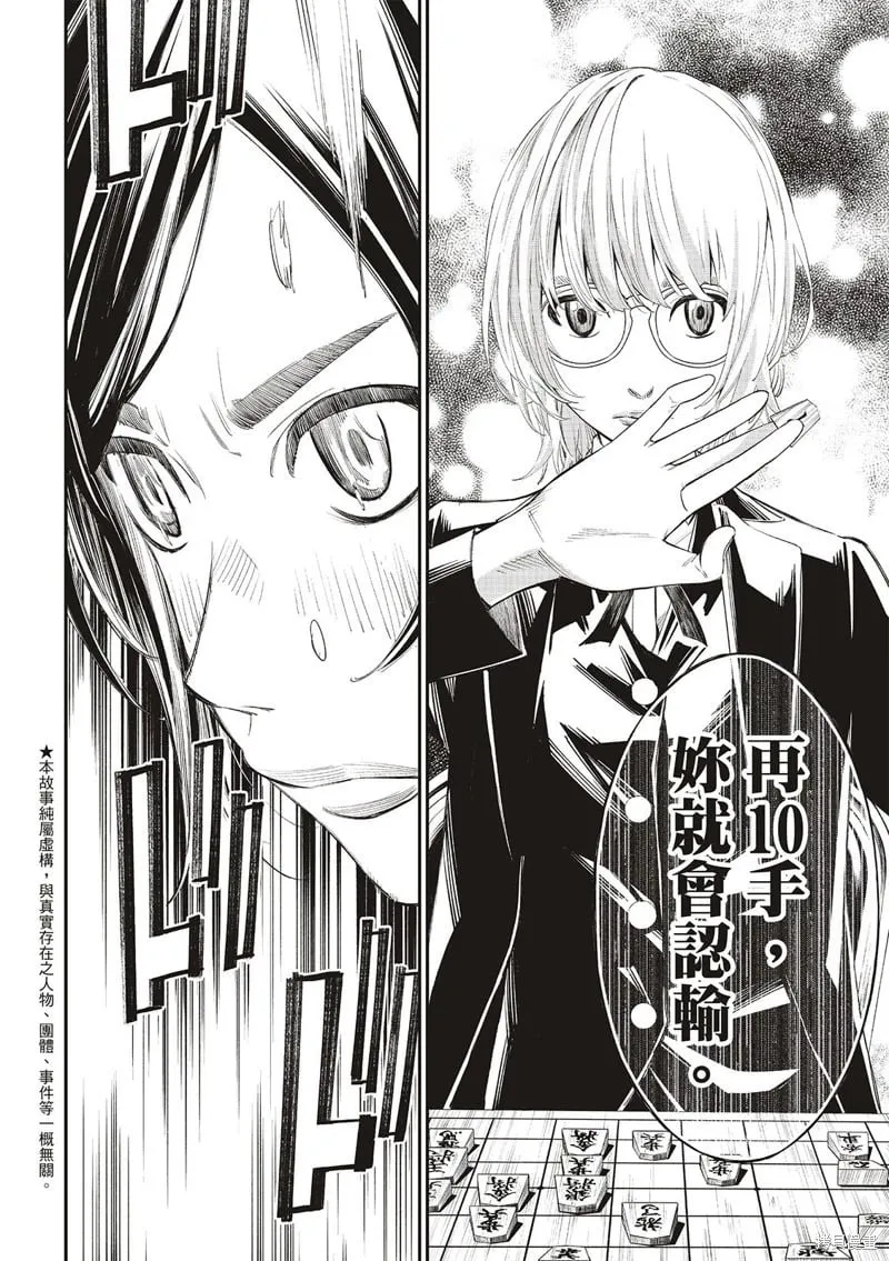 第35话 第5页