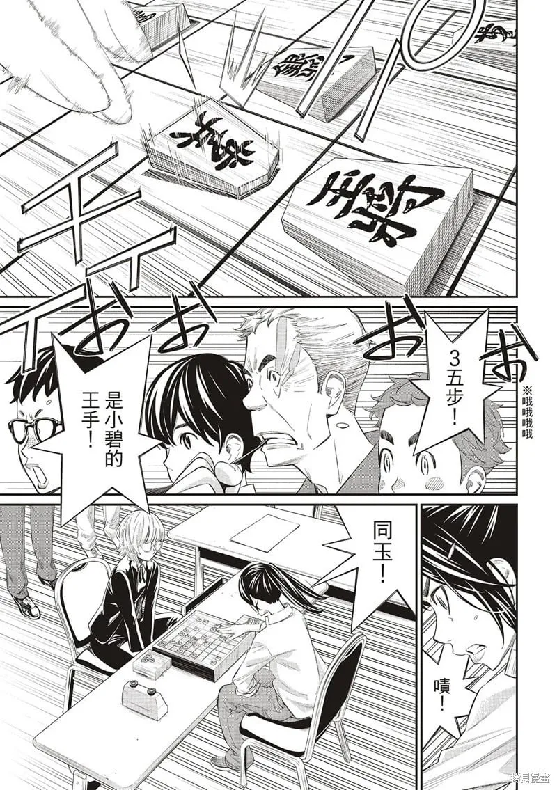 第35话 第6页