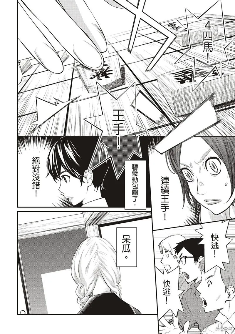 第35话 第7页